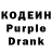 Кодеиновый сироп Lean Purple Drank Chillout Lemur
