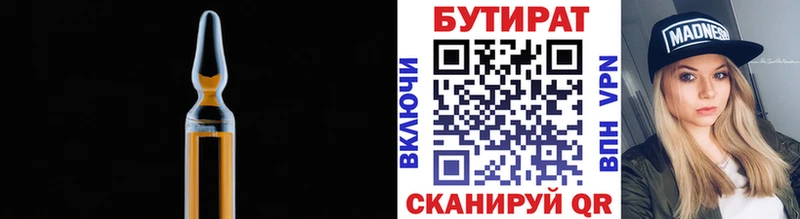 Бутират оксибутират  Козельск 