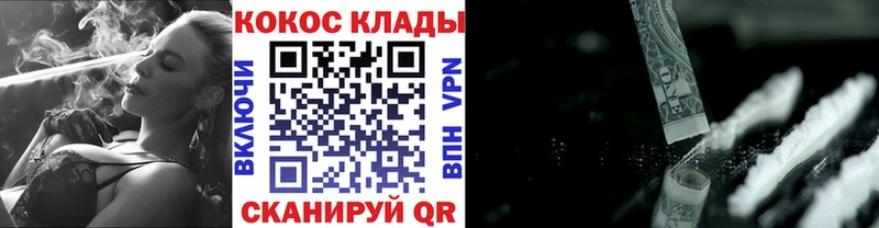 КОКАИН 98%  мориарти клад  Козельск 